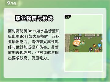 《元气骑士前传》角色推荐🔥选它不亏！🎮截图5