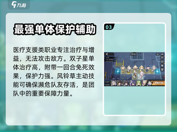 银河境界线🔥配队思路大公开，必看❗截图4