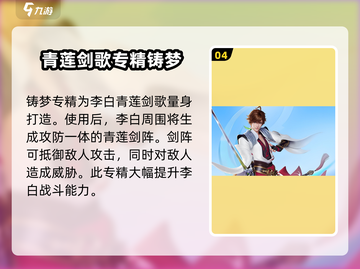 王者荣耀：李白专精装这样选，稳赢✨截图5