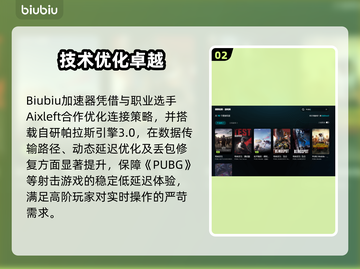 🔥PUBG卡加载终极解决！速进游戏神器推荐🎮截图3