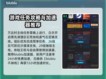 王权与自由🔥新手必看！极速上手秘籍💎截图3