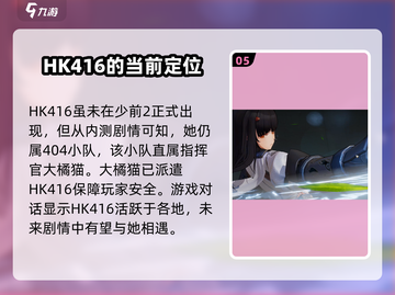 《少女前线2：追放》🔥HK416角色深度揭秘！游戏必备🔥截图6
