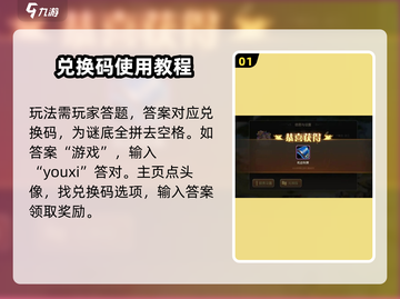 小冰冰传奇🔥周年谜面攻略全网首发！快人一步🎉截图2