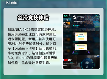 🎮NBA2K26百大球星榜单曝光！🔥截图4
