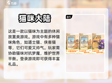 治愈系猫咪游戏合集，铲屎官必玩❗🐾截图2