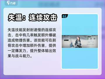 斯露德🔥剔骨强度逆天，玩法解析来了！截图3