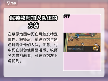 元气骑士前传：牧师触发方法大揭秘！💥截图4