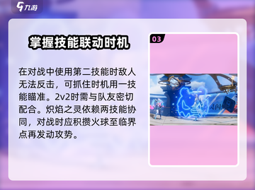 王者荣耀🔥星之破晓炽焰之灵超强详细介绍来啦！截图4