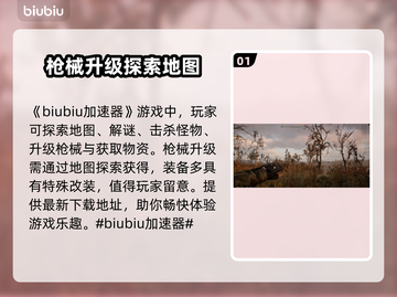 潜行者2🔥武器获取全指南！新手必看👇截图2