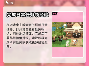 妖之乡🔥快速升级进化秘籍🎉截图2