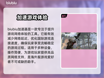 APEX闪退？用这款加速器轻松解决🔥🚀截图2