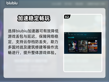 鼠宝小镇加速器选它！🚀秒变神速截图3
