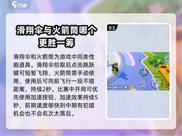 元梦之星新手必看🔥超简单玩法教程来啦！🎮截图4