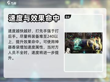 第七史诗🔥伊赛莉亚装备搭配推荐来啦！✨截图5