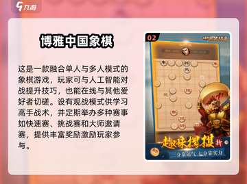 2025年必玩✨高质量立体象棋游戏Top5！截图3