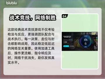 🔥CSGO加速器推荐！秒杀延迟🚀截图5
