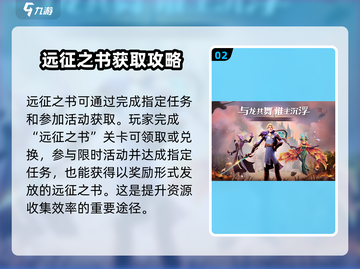 龙石战争远征之书🔥游戏秘籍大公开！截图3