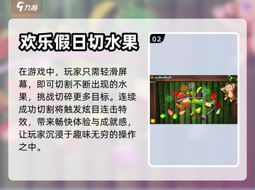 提升专注力小游戏合集💥2024必备🔥截图3