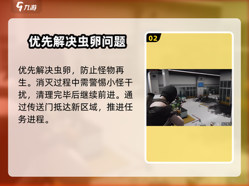 七日世界暗域打法🔥超详细通关攻略💡截图3