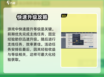 黎明之海🔥新手必看！快速上手秘籍💎截图4