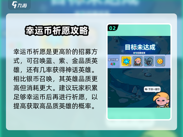 快来当领主！💥招募玩法全攻略来了！🔥截图3