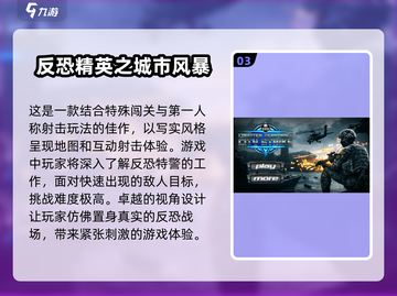 💥2025最🔥射击游戏合集！单机反恐等你来战🎮截图4