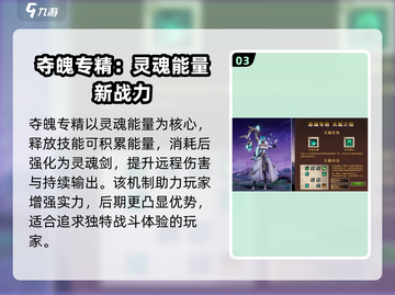 塔瑞斯世界🔥祭祀技能全解析，超强输出等你来战！截图4