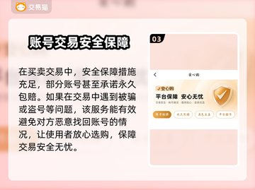 🔥英雄联盟账号交易APP推荐来啦！🎉截图4