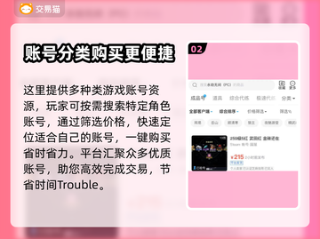 永劫无间账号交易🔥热门平台推荐👇截图3