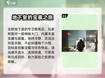 七日世界交错现实研究所探索🔥超全攻略来啦！截图4