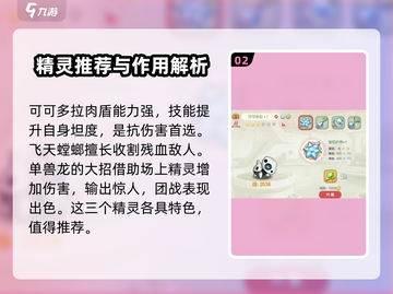 口袋觉醒🔥十大必练精灵❗游戏党必看 SECRET截图3