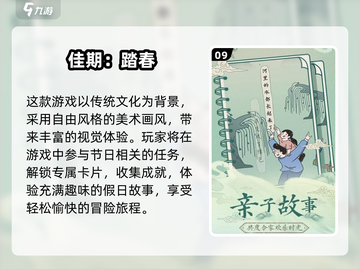 2025端午节必玩！10款趣味游戏大公开🎮截图10