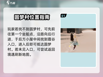 《光遇雪怪先祖位置+兑换物品大公开❄》截图2