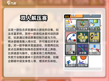 🔥二年级宝宝超爱的2025趣味游戏大揭秘！🎮截图6