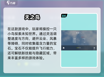 2025年最🔥飞翔游戏合集✈带你翱翔天际！截图5