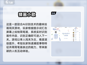 🔥2025超好玩你画我猜游戏合集💥截图9