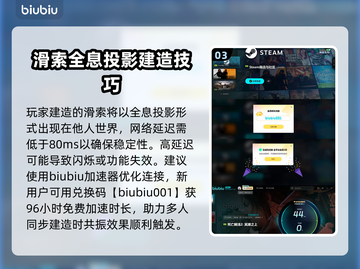 死亡搁浅2🔥滑索解锁攻略⚡玩法规则全揭秘！🎮截图4