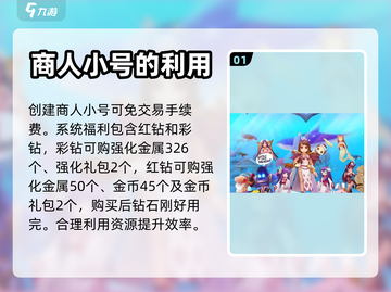 巴风特之怒🔥小号养成大号秘籍💡截图2
