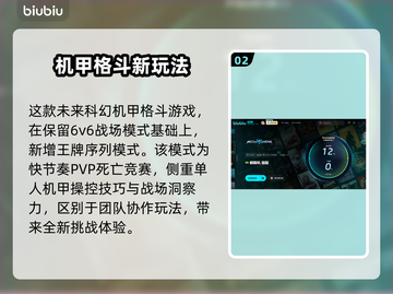 解限机公测时间🔥解限机开服倒计时🎮截图3
