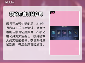 命运群星测试时间曝光，游戏迷必看💥🔥截图3