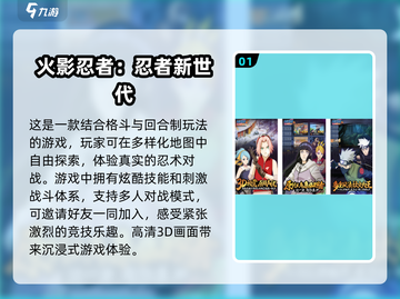 🔥2025必玩！超热门3D格斗手游推荐合集💥截图2