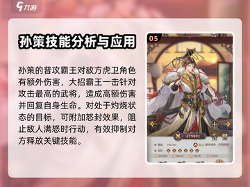 幻想名将录🔥吴国最强阵容搭配🙋必看！截图6