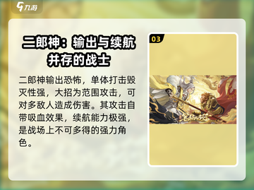 西游笔绘🔥西行强力角色大揭秘！💎截图4