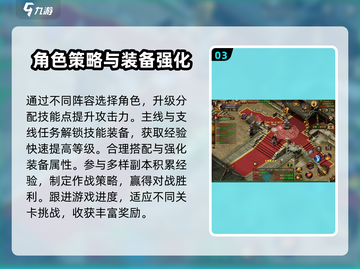 龙神之光🔥新手必看！轻松入门攻略大全_Game截图4