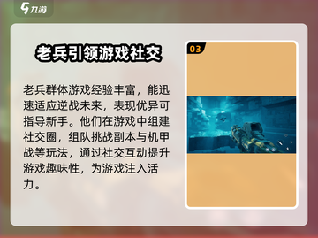 逆战未来🔥老兵集结，解锁专属意义！🎮截图4