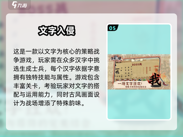 🔥文字快跑手游合集下载，类似游戏一网打尽！🎮截图6