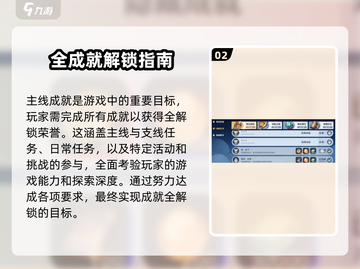 航海王壮志雄心成就🔥玩法分享💎截图3