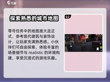 零号任务💥账号注销方法大公开！快速搞定👇截图3