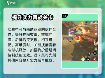 出发吧麦芬💥新手必看！推图技巧全攻略✨截图5
