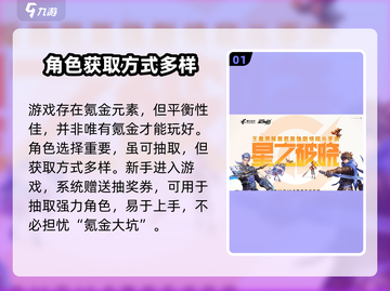 星之破晓🔥不氪金也能玩得爽！游戏党必看✨截图2
